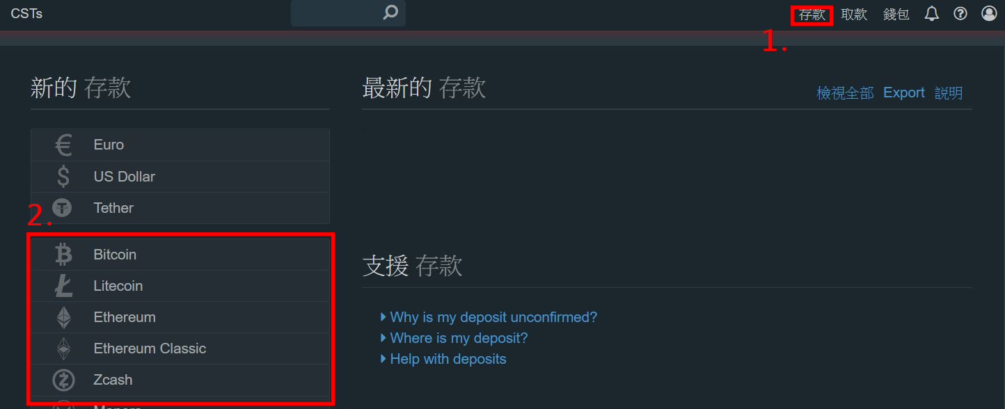 Jia Jia 專欄：Bitfinex從註冊到入金| 動區動趨-最具影響力的區塊鏈新聞媒體