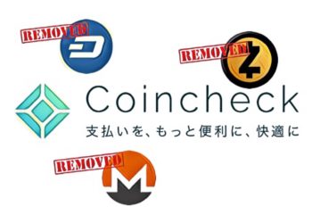 【不接受匿名幣！】Coincheck宣佈下架門羅幣(XMR)、達世幣(Dash)、Zcash