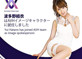 AV幣！波多野結衣、加藤鷹代言成人產業區塊鏈公司Animation Vision Cash (AVH)