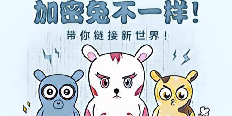 【小米手機跟進】低調推出區塊鏈「加密兔」迎戰萊茨狗