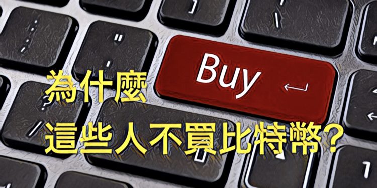 【市場分析】美國超過2600萬人持有比特幣，未持有者8%計畫未來購買