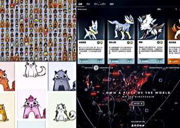 【中國網遊玩家】花費2800萬臺幣體驗區塊鏈遊戲，表示智能合約頗為可靠