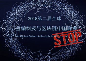 【上海金融科技區塊鏈高峰會】遭公安突襲搜查，會議宣布臨時結束