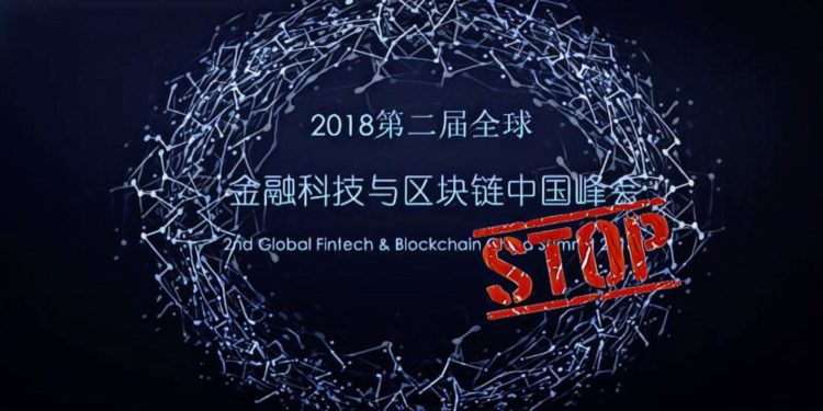 30698668_2112149758802329_4182583979142021120_n | 動區動趨-最具影響力的區塊鏈新聞媒體 【上海金融科技區塊鏈高峰會】遭公安突襲搜查,會議宣布臨時結束