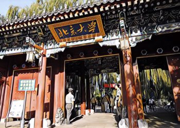 【動區專欄】北大性侵公開信上鏈的反思 – 從個人如何被遺忘談到去中心化政府