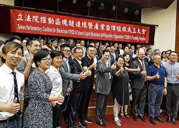 【台灣｜區塊鏈產業自律組織成立】與會者簽署「產業自律宣言」