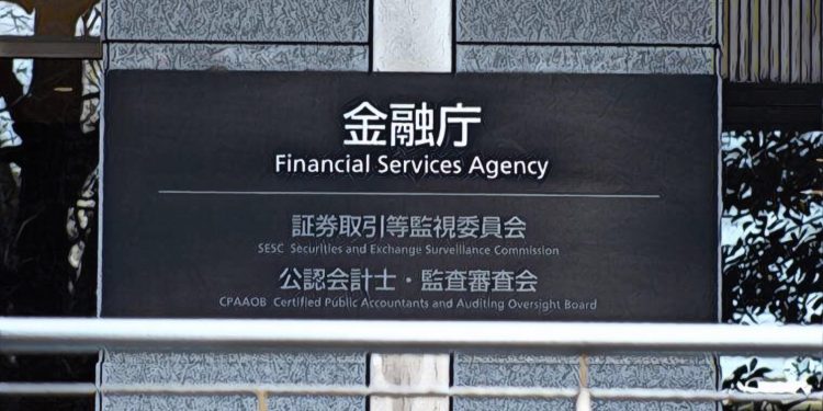 【日本監管機構】日本加強加密貨幣監管，首次拒絕國內加密貨幣交易所申請