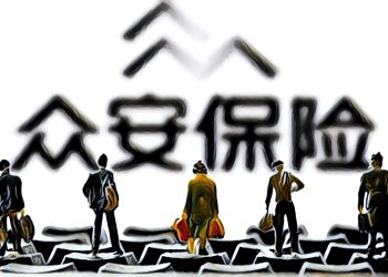 【醫療保險】騰訊和阿里巴巴持股的保險巨頭「眾安」正與100家醫院合作，使用區塊鏈技術革新醫療保險業