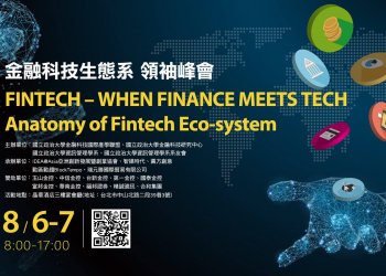 《FinTech金融科技生態系．領袖峰會》8/6、8/7台北登場，台灣金融巨頭首次齊聚一堂討論數字貨幣與AI
