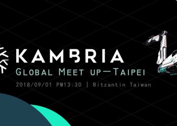 【活動分享】區塊鏈怎麼應用在自動化產業？機器人開源平台 Kambria，將於9月1日舉辦台北Meetup
