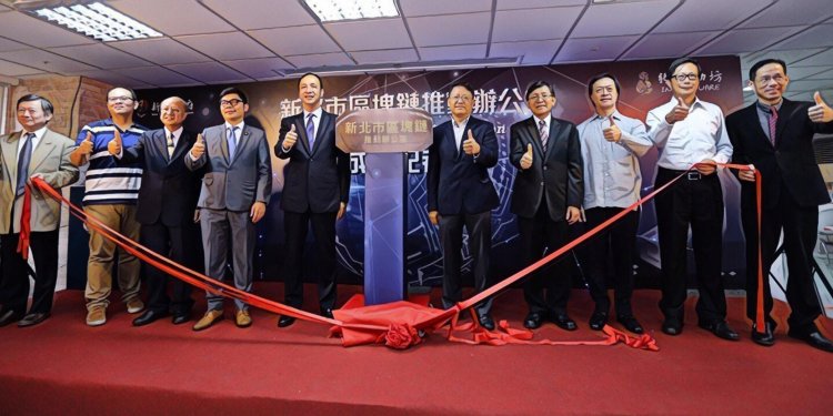 41381750_2139289806288661_1894178133423161344_n | 動區動趨-最具影響力的區塊鏈新聞媒體 【台灣|新北市政府】成立「區塊鏈推動辦公室」,推動新北區塊鏈發展