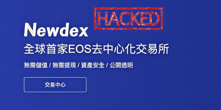 “首家” EOS去中心化交易所遭駭！——在這個DEX時代我們該知道的事