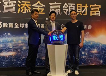 【重磅｜火幣正式進軍台灣】吉富投資集團與火幣Cloud合作，在台灣推出交易所「數寶」