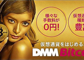 日本電商巨頭DMM宣布：放棄加密貨幣挖礦業務