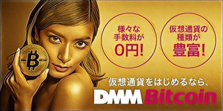 日本電商巨頭DMM宣布：放棄加密貨幣挖礦業務