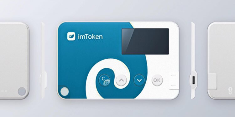 imToken 投資的硬體團隊「imKey」推出冷錢包，定價499人民幣開放預售