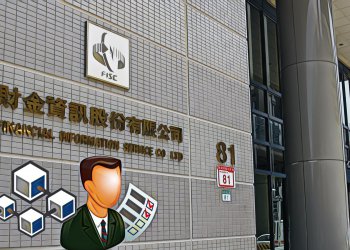 財金公司首創，金融函證區塊鏈服務上線後：證交所、27家各大銀行、超過五百家企業已響應