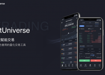 BitUniverse，一款有資產配置、能看盤、能讀新聞的APP，還能做什麼？