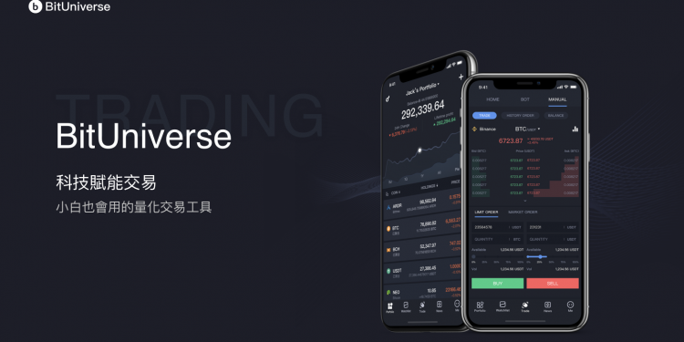 BitUniverse，一款有資產配置、能看盤、能讀新聞的APP，還能做什麼？