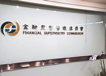 台灣金管會、法務部，將於本月制定出反洗錢防制法「虛擬貨幣交易所業務範圍」