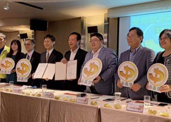 嘉義縣政府宣布：發行「嘉義幣」用於刺激消費，透過區塊鏈進行農產品溯源