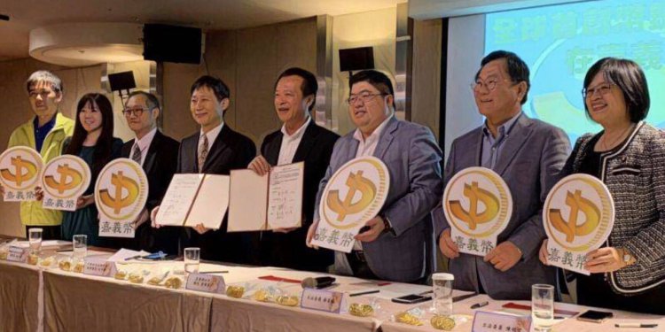 嘉義縣政府宣布：發行「嘉義幣」用於刺激消費，透過區塊鏈進行農產品溯源