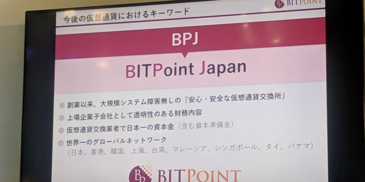 快訊》日本幣寶（Bitpoint Japan）交易所遭駭，損失約 10 億台幣，幣寶台灣不受影響
