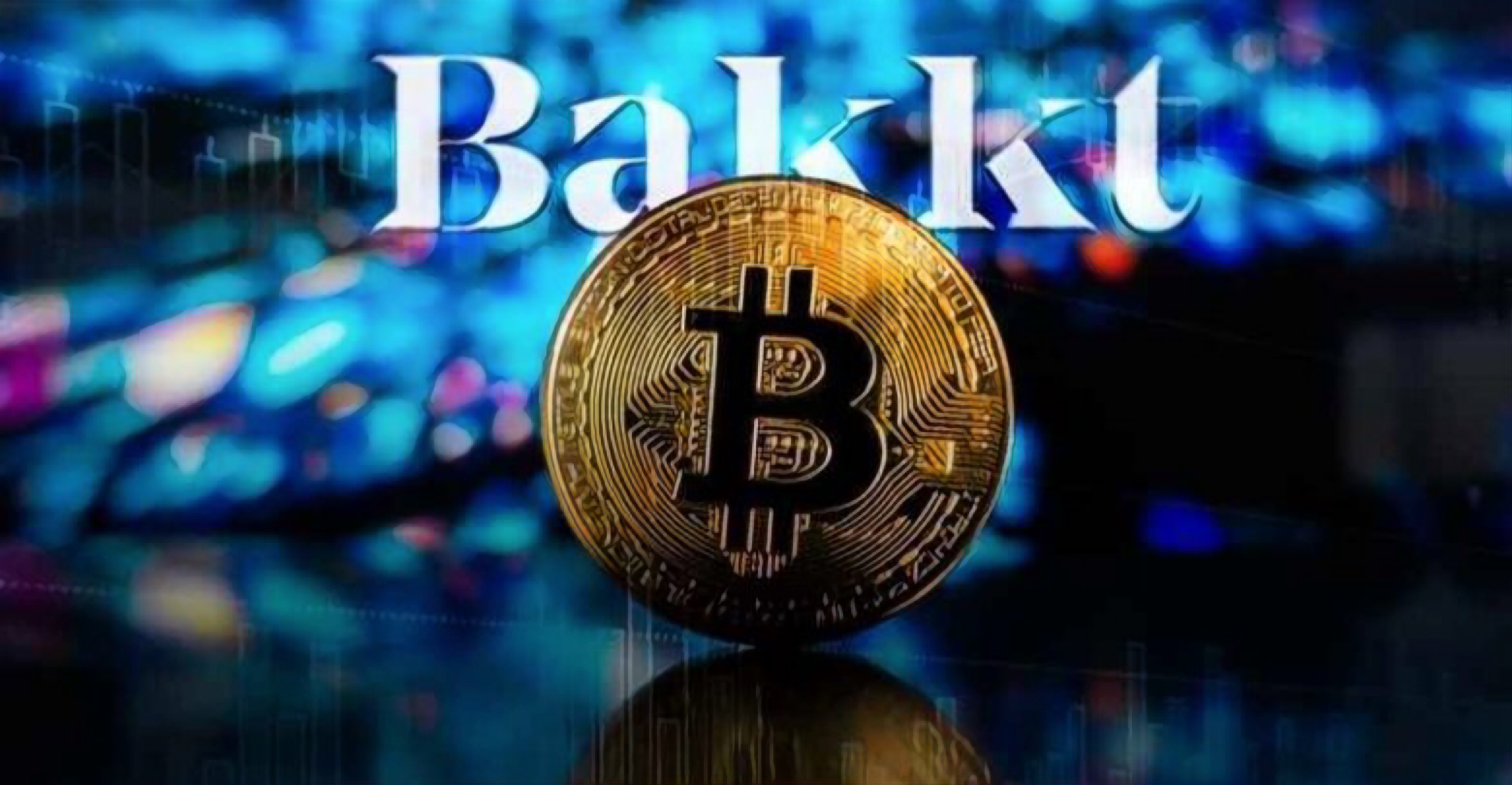 外媒：Bakkt 將在第三季正式上線，擔保基金僅有 3,500 萬美元，業內人士擔憂規模太低
