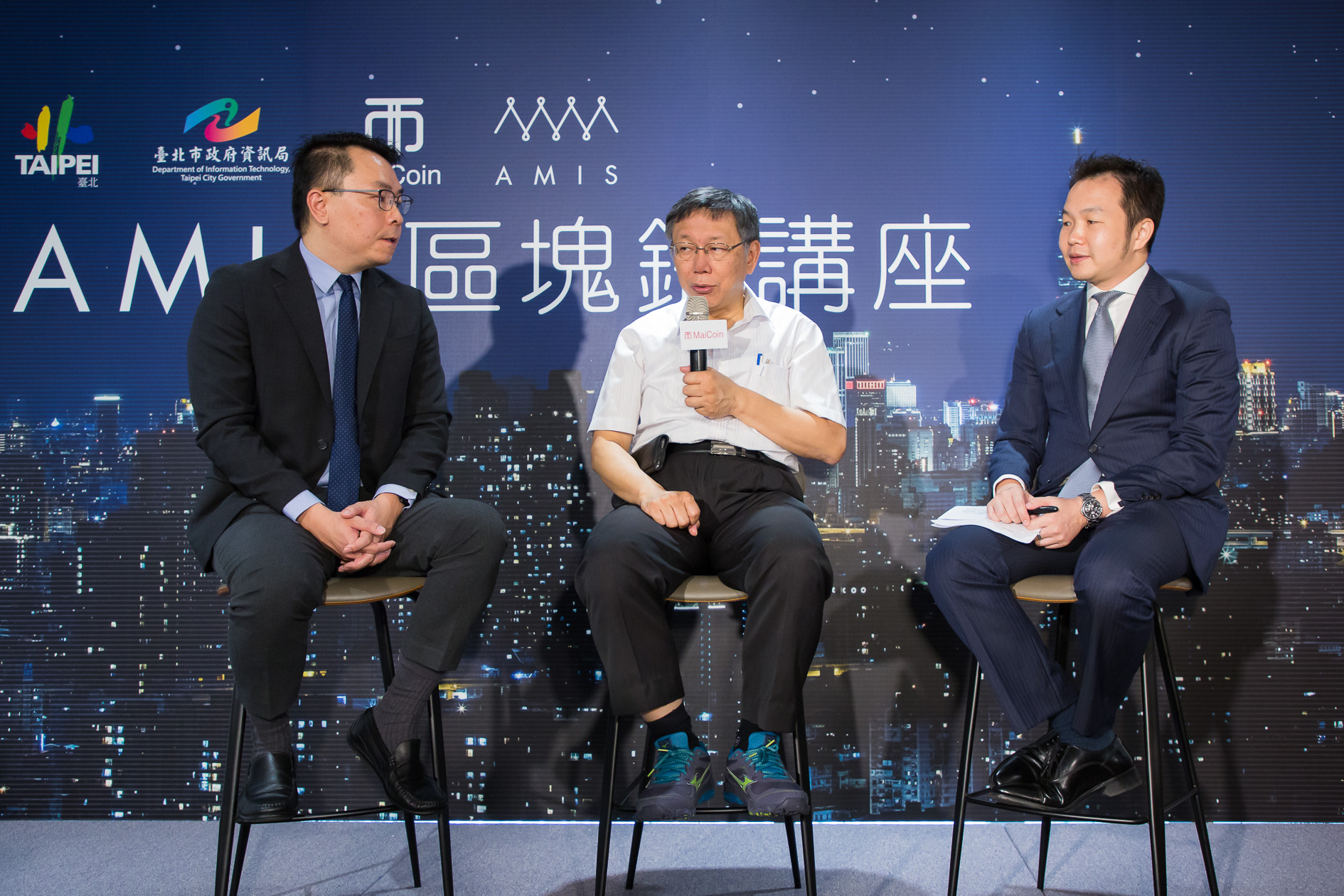 台北市長柯文哲參訪 MaiCoin 實體店，肯定比特幣：「能突破美元單一霸權」