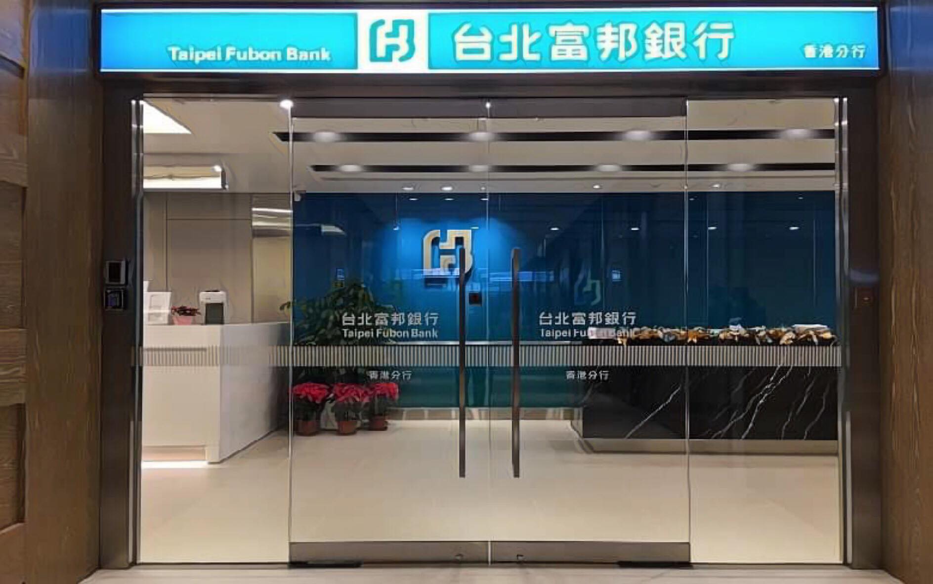台灣第一個「區塊鏈監理沙盒案」：台北富邦銀行將要試驗 DLT 跨行轉帳