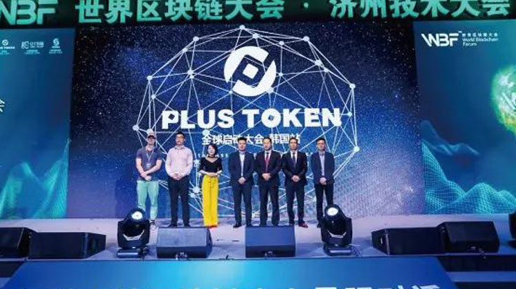 大型資金盤 PlusToken 已轉走近 3 萬顆比特幣，交易紀錄留下一句：「抱歉，我們先閃啦」