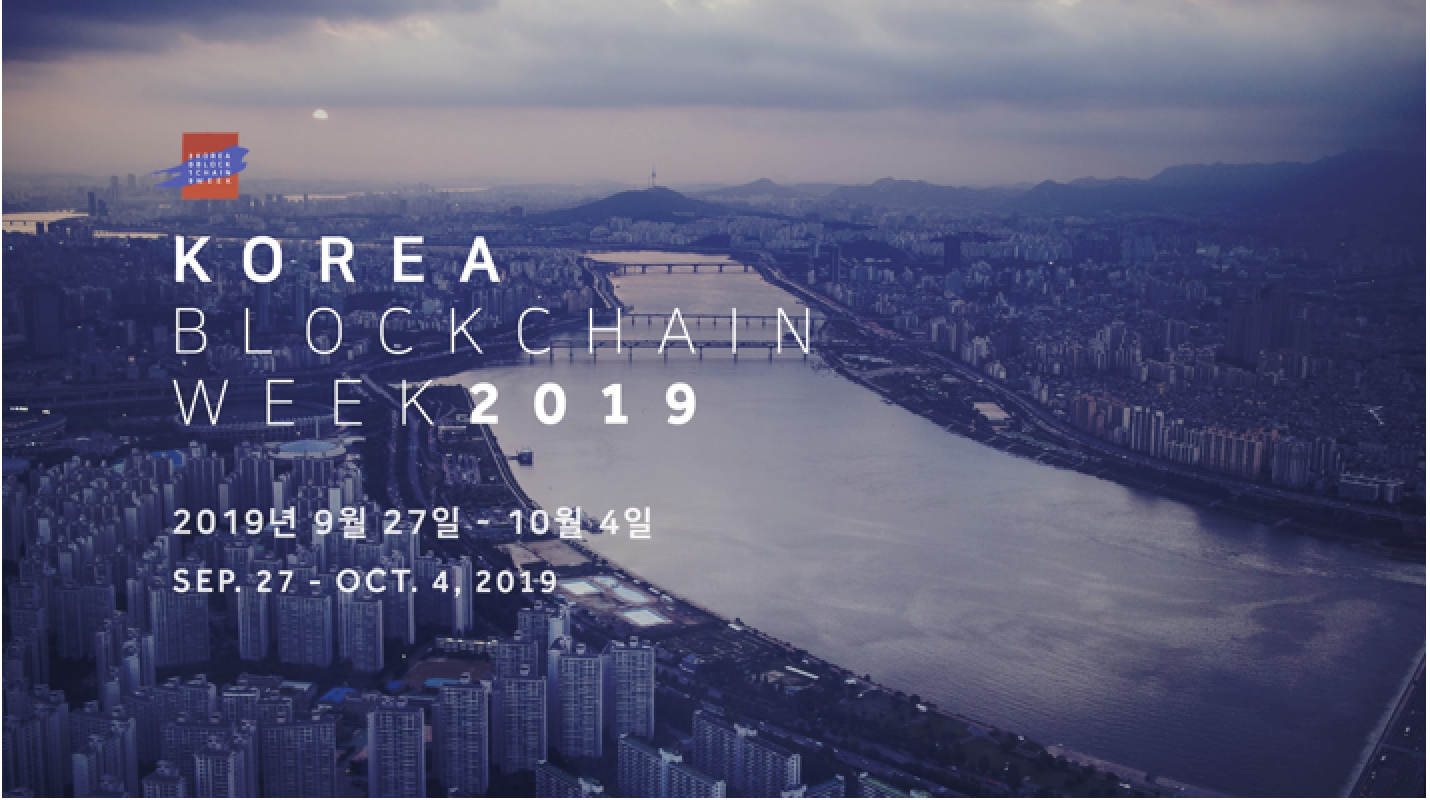 韓國區塊鏈週《KBW 2019》下週於首爾開幕