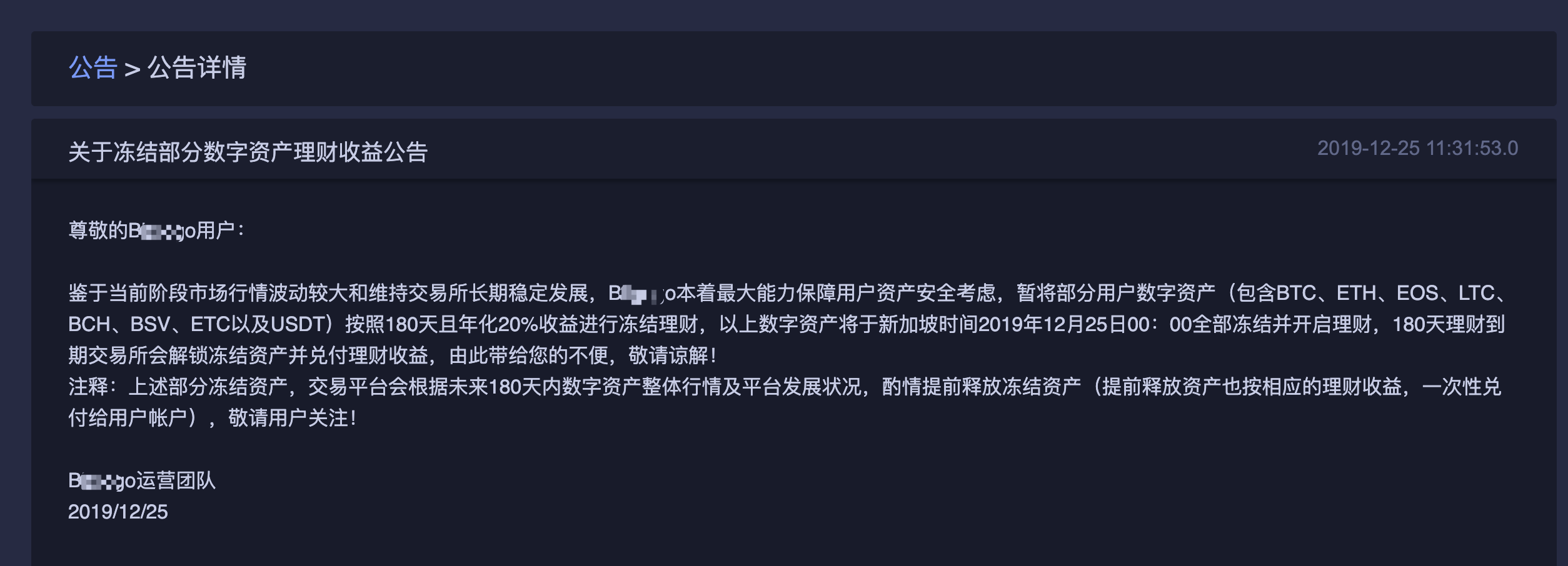 資金凍結半年？Bitgogo開創“軟跑路”新時代