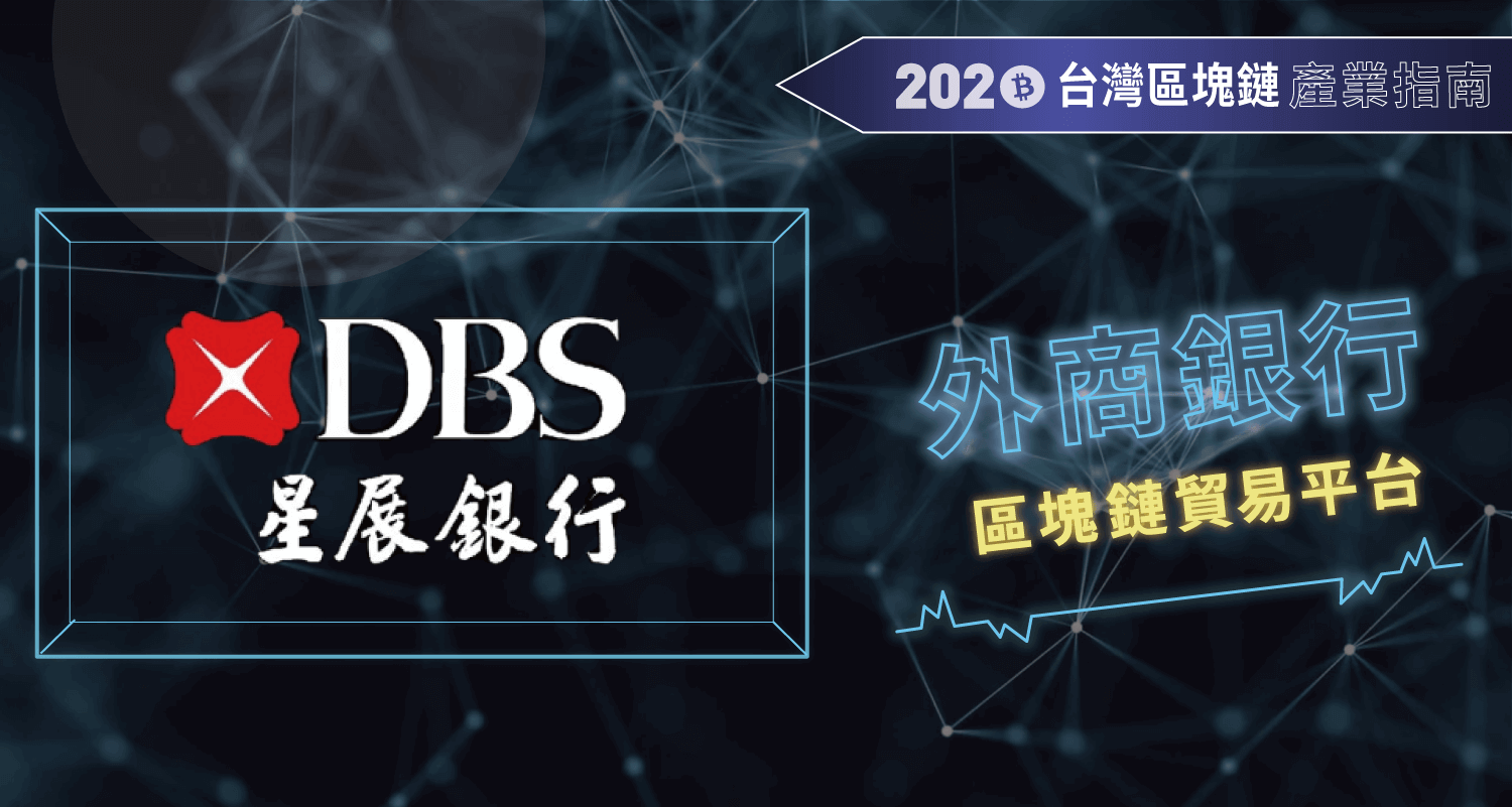 星 展 數位 交易 平台 (99) 사진