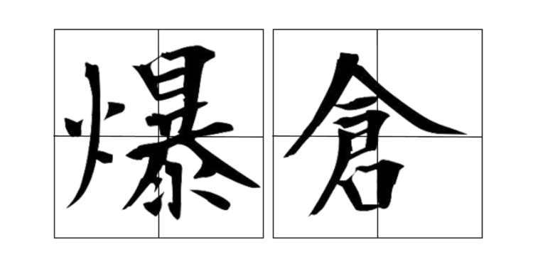 虛擬貨幣投資｜如何避免被「期貨衍伸品」市場血洗，什麼是槓桿代幣？