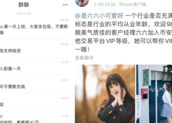 幣安新進員工六六歡迎訊息