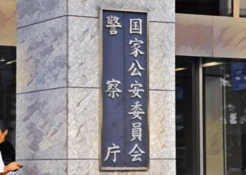 反洗錢加重！日本警察廳金融犯罪資料：加密貨幣佔44萬筆中 1.4% 創歷史新高