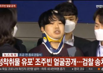 獲利高達 3600 萬！ 韓國 N 號房主嫌恐有共犯用「混幣器」洗錢 2000 顆 ETH