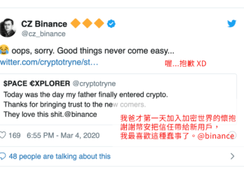 幣安再次無預警維修系統並「暫停交易」，OKEx CEO 表示願意幫忙，卻遭 CZ 封鎖
