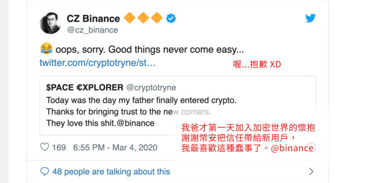 幣安再次無預警維修系統並「暫停交易」，OKEx CEO 表示願意幫忙，卻遭 CZ 封鎖