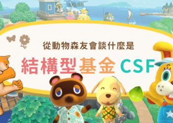 動物森友會 - 動森 Defi