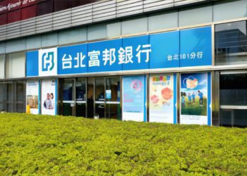 北富銀 Bagel Pay 提前結束實驗，最快 4 月完成申報退出沙盒！ (台灣首件區塊鏈沙盒)