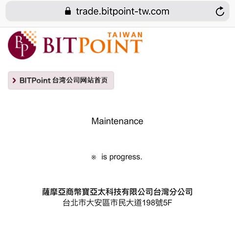 昨日凌晨幣寶交易所網站一度陷入維護,發生用戶無法登入的情形 | 動區動趨-最具影響力的區塊鏈新聞媒體 昨日凌晨幣寶交易所網站一度陷入維護,發生用戶無法登入的情形