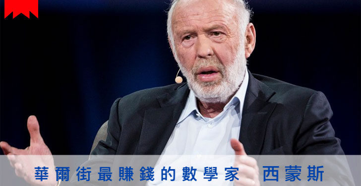 海量資金入場獲准！750 億美元對沖基金「文藝復興」進軍 CME「比特幣」期貨交易