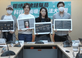 立委高虹安、議員鍾沛君召開記者會「親揭 9億傳銷騙局」，CloudToken受害者泣訴