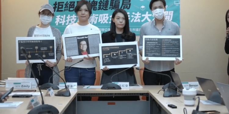 103959552_955114948234890_5325736792385605157_n | 動區動趨-最具影響力的區塊鏈新聞媒體 立委高虹安、議員鍾沛君召開記者會「親揭 9億傳銷騙局」,CloudToken受害者泣訴