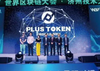 中國資金盤 Plustoken 再移出「6,700 萬美元 EOS」至未知地址，可能有拋售準備