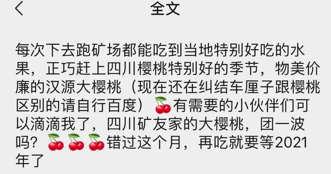 零和博弈｜中國「西南地區豐水期」再臨！四川礦工發展副業賣櫻桃