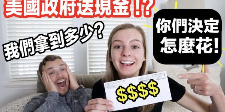 maxresdefault | 動區動趨-最具影響力的區塊鏈新聞媒體 觀點|美國政府 1,200 美元疫情紓困支票,為何Youtuber莫彩曦要拿去買比特幣 ?