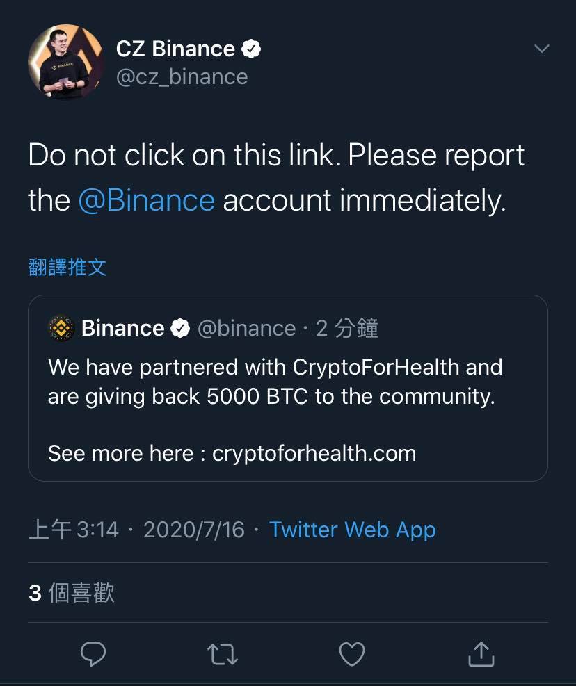 深夜突發！幣安Coinbase Coindesk CZ…所有世界龍頭Twitter同時遭駭！5,000比特幣大放送？ |  動區動趨-最具影響力的區塊鏈新聞媒體